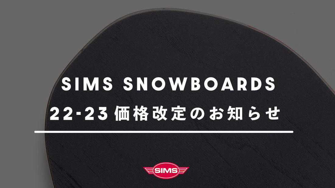 SIMS SNOWBOARDS 22-23 価格改定のお知らせ