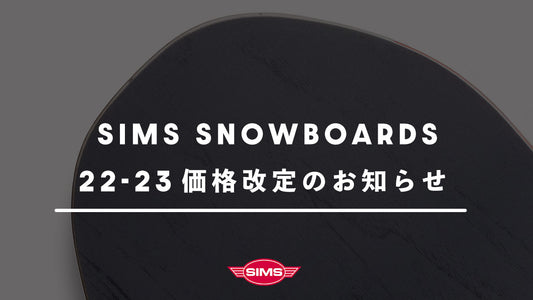 SIMS SNOWBOARDS 22-23 価格改定のお知らせ