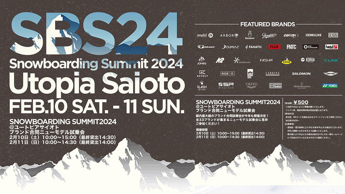 24-25 SIMS 試乗会 in UTOPIA SAIOTOのお知らせ