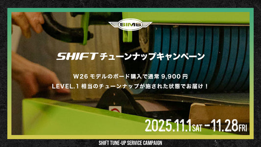 SHIFT TUNE-UP SERVICE CAMPAIGN 開催！