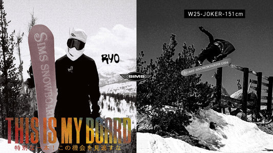 スペシャル企画 第二弾「THIS IS MY BOARD」特別な一本！この機会を見逃すな。