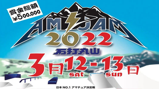 AM JAM 2022が3/12.13に開催！
