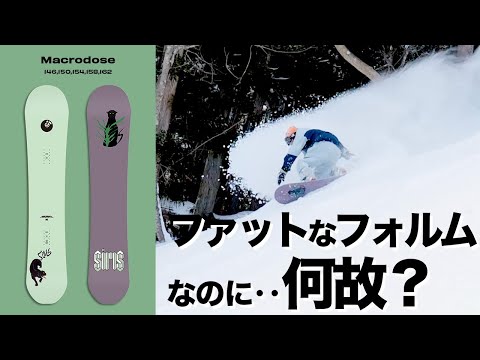 MACRODOSE W24 – SIMS SNOWBOARDS JAPAN